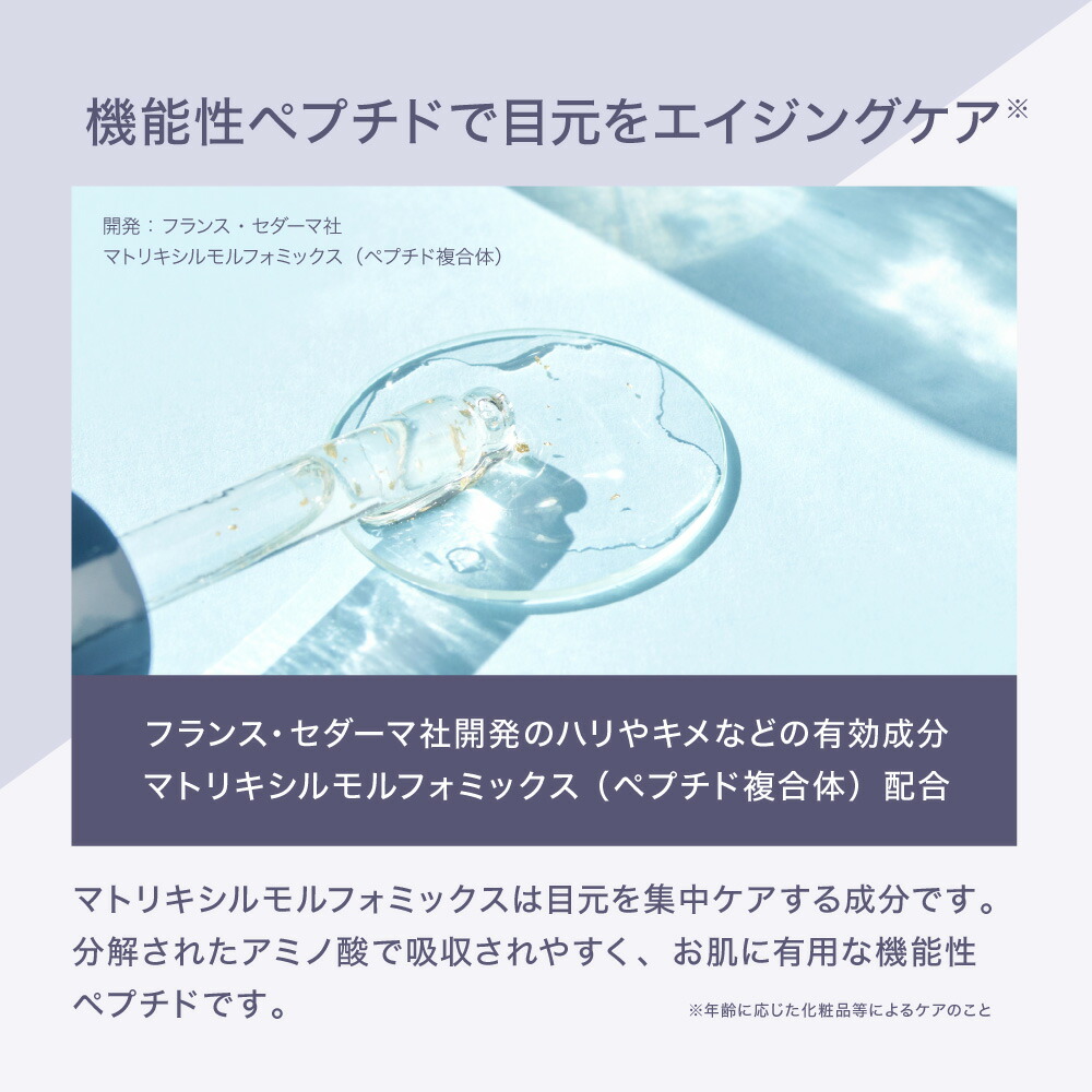 楽天市場】【公式】 目元 まぶた 美容液 ラヴィアンス アイリッド美容