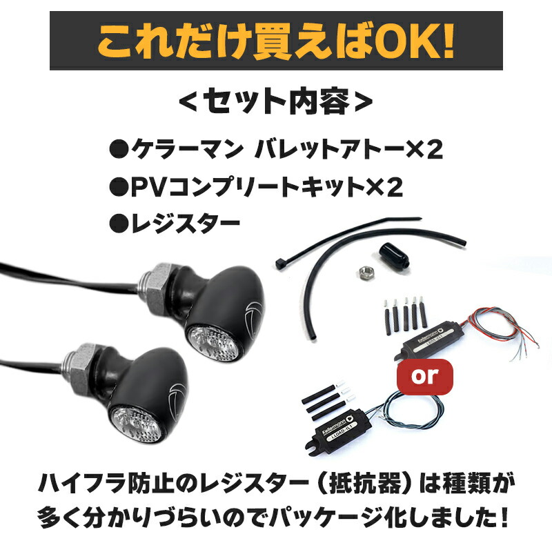 楽天市場】ケラーマン□【車検対応】バレットアトー LEDウインカー