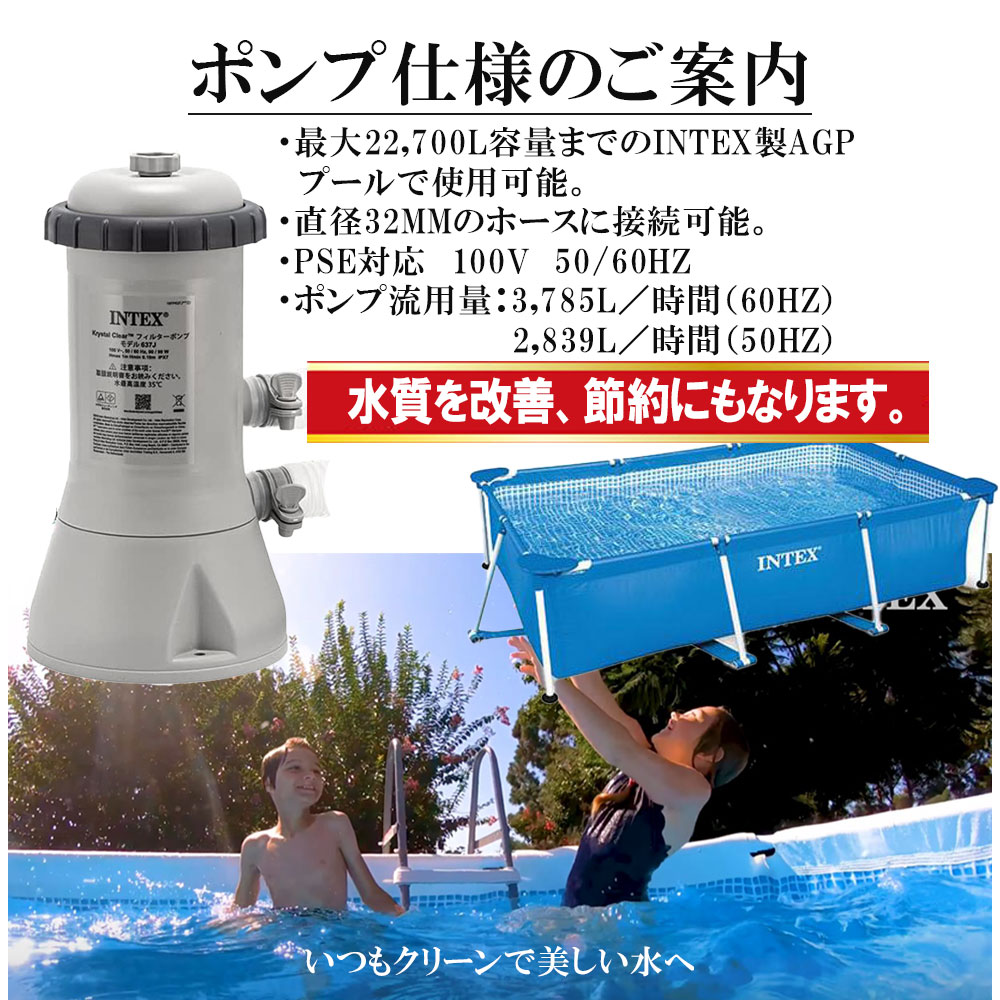 楽天市場】INTEX フィルターポンプ カートリッジフィルター ポンプ