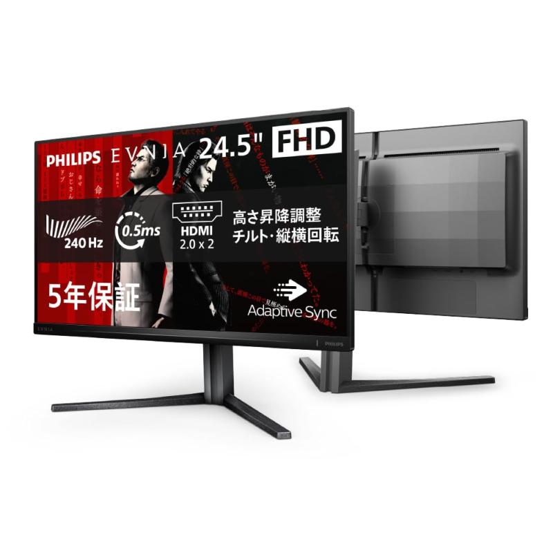 楽天市場】PHILIPS EVNIA ゲーミングモニター (24.5インチ/ 240Hz