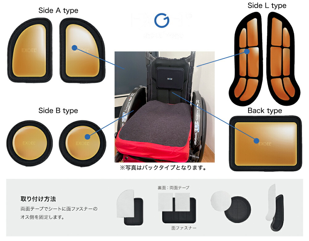 楽天市場】【車椅子の背もたれなどで使えるエクスジェル】シートパッド