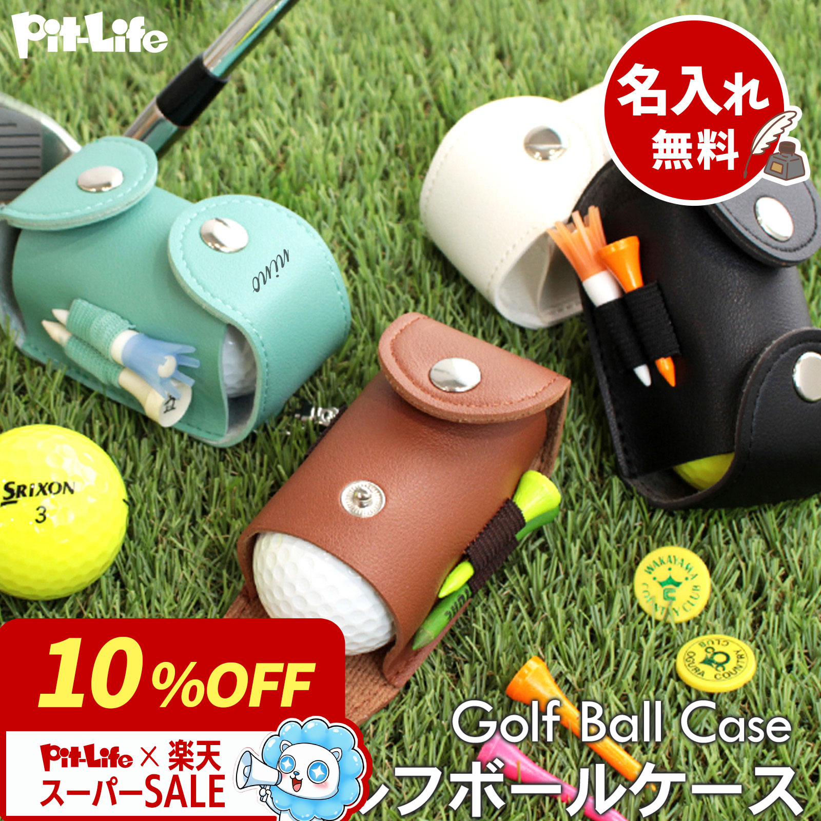 楽天市場】【名入れ無料】 ゴルフ ボールケース ボールポーチ PUレザー