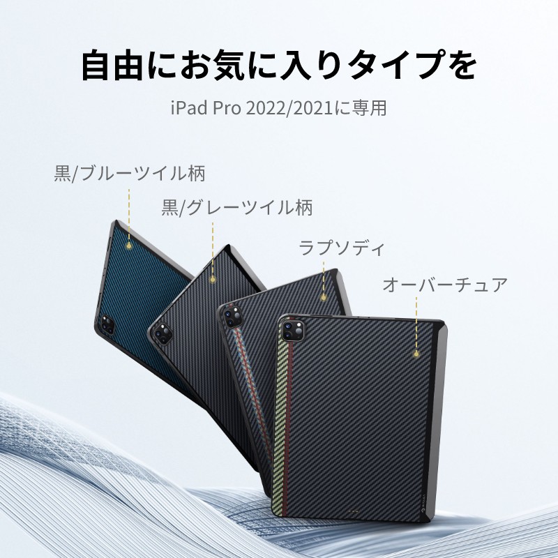楽天市場】iPad Pro M5 ケース 2025 iPad Pro 11インチ ケース iPad