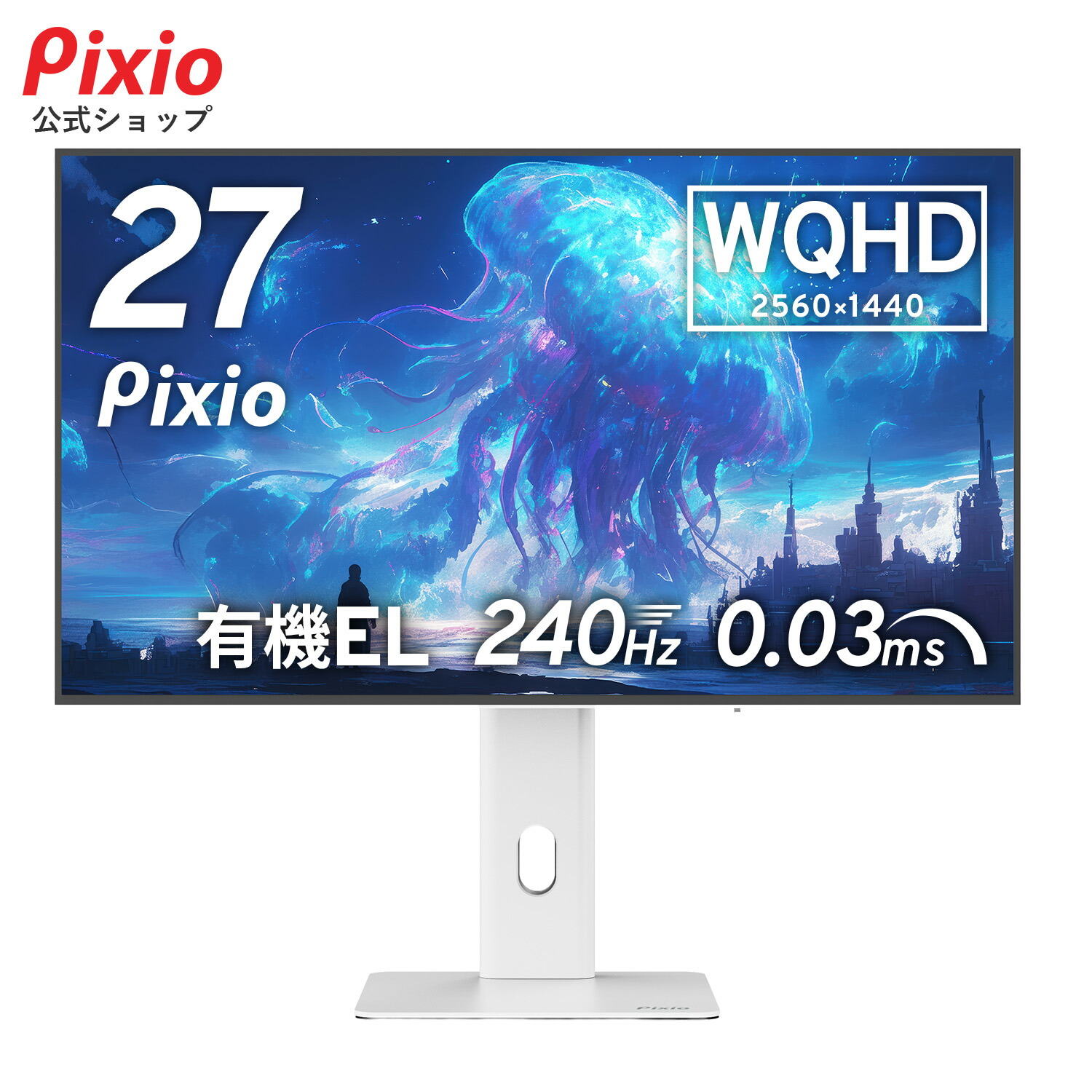 楽天市場】Pixio PX277OLEDMAXV2 ゲーミングモニター 27インチ 有機EL