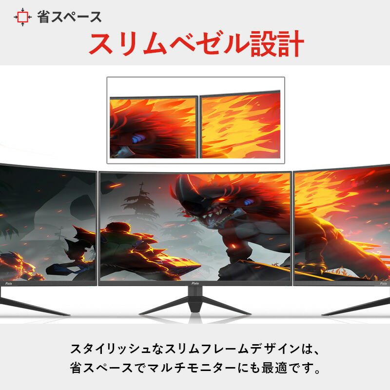 楽天市場】ゲーミングモニター 240hz 27インチ フルHD 湾曲モニター