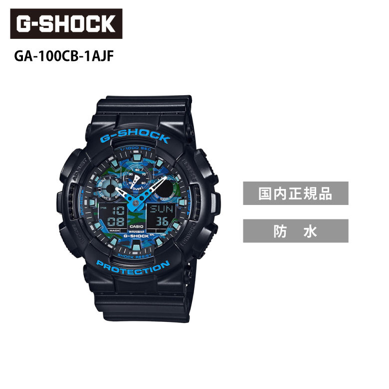 楽天市場】g－shock ga-100cb-1aの通販