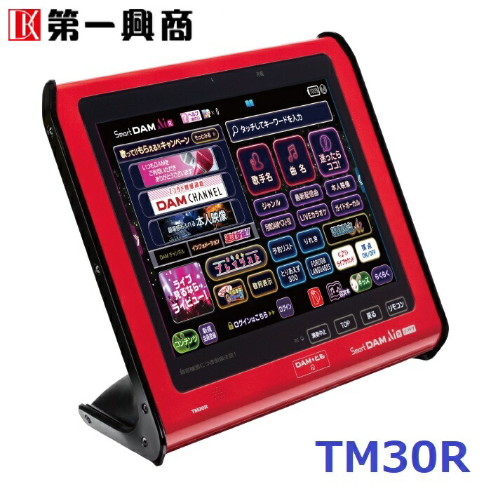 楽天市場】【送料無料】【新商品】Smart DAM AiR TM30R スマートダムAi