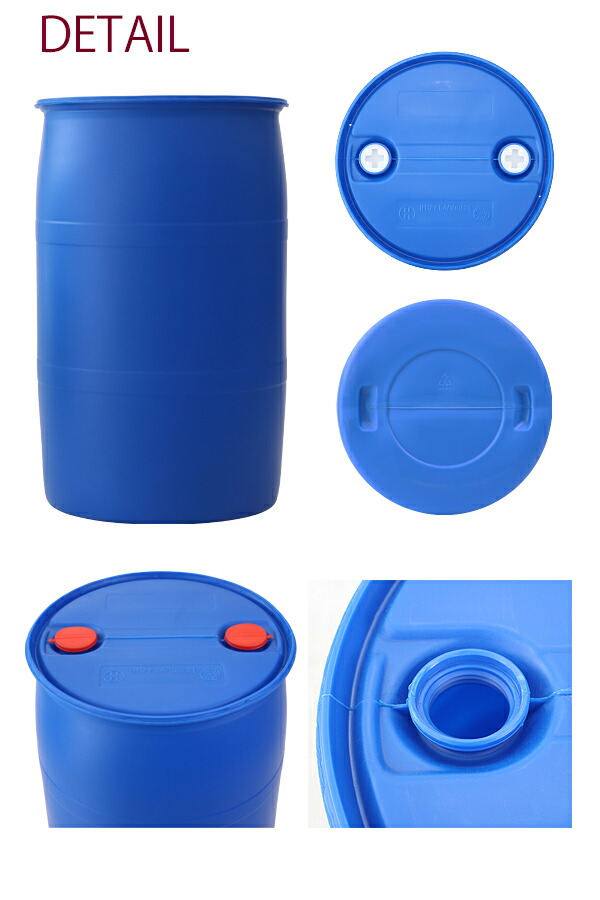 楽天市場】送料無料 ドラム缶 プラスチックドラム UN認定付き 200L