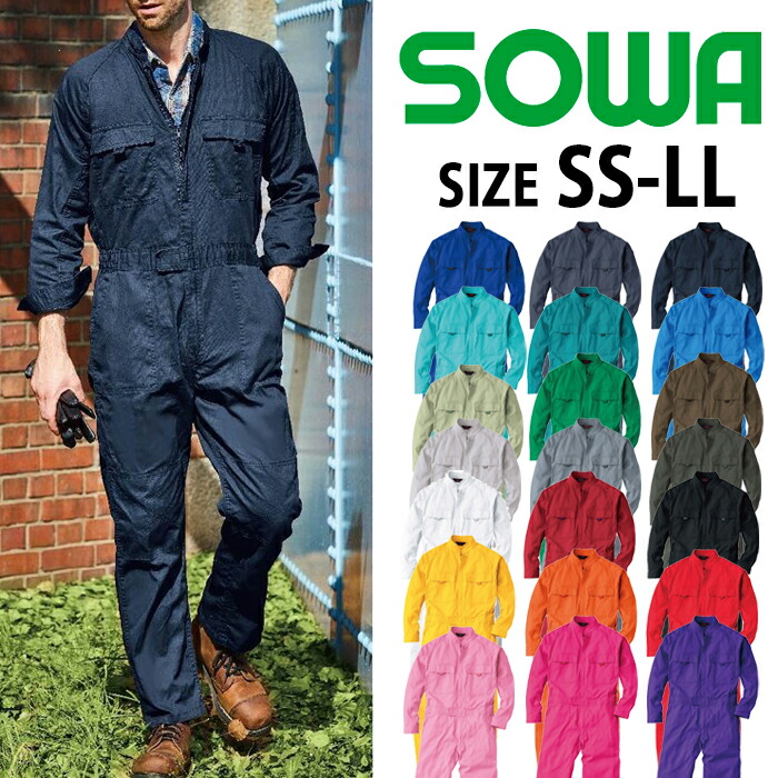楽天市場】つなぎ カバーオール 長袖 ツナギ 作業着 作業服 メンズ