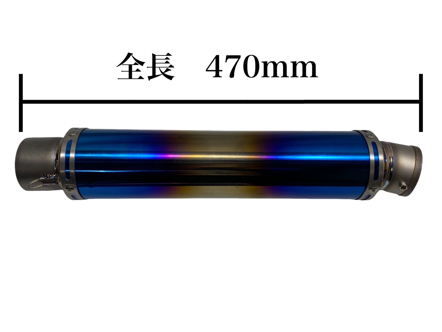 楽天市場】チタン サイレンサー ロング 60.5パイ 汎用 60パイマフラー