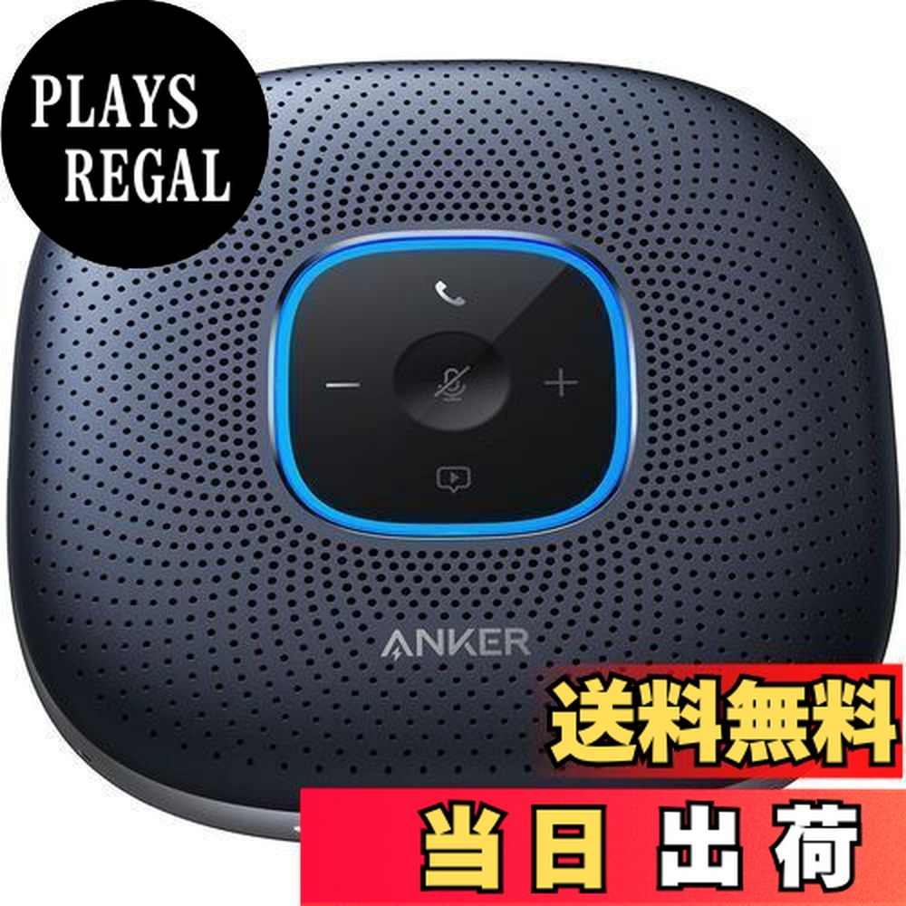 楽天市場】anker powerconf スピーカーフォン a3301011の通販