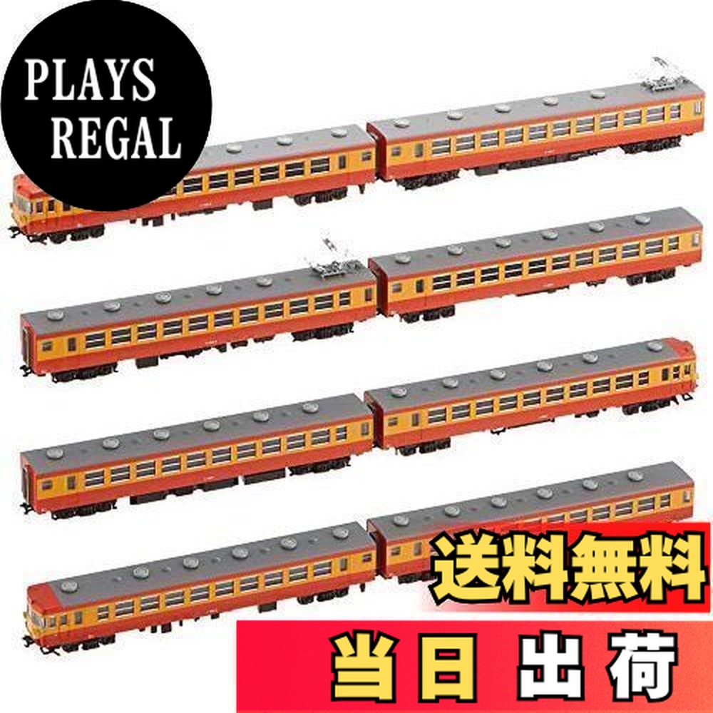 カトー 155系修学旅行電車「ひので・きぼう」 8両基本セット 10-1299