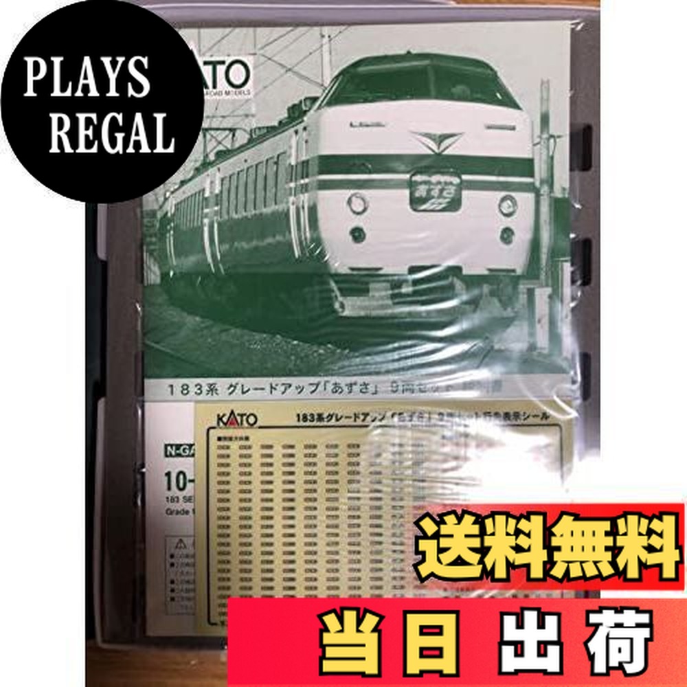 カトー 10-440 183系 グレードアップ あずさ 9両セット (鉄道模型
