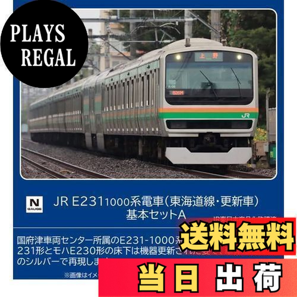 TOMIX 98515」の人気商品一覧 | 安い商品を通販サイトから探す - 価格.com