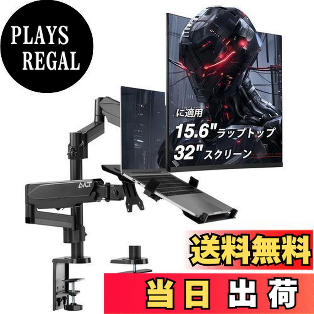 AVLT モニターアーム」の人気商品一覧 | 安い商品を通販サイトから探す