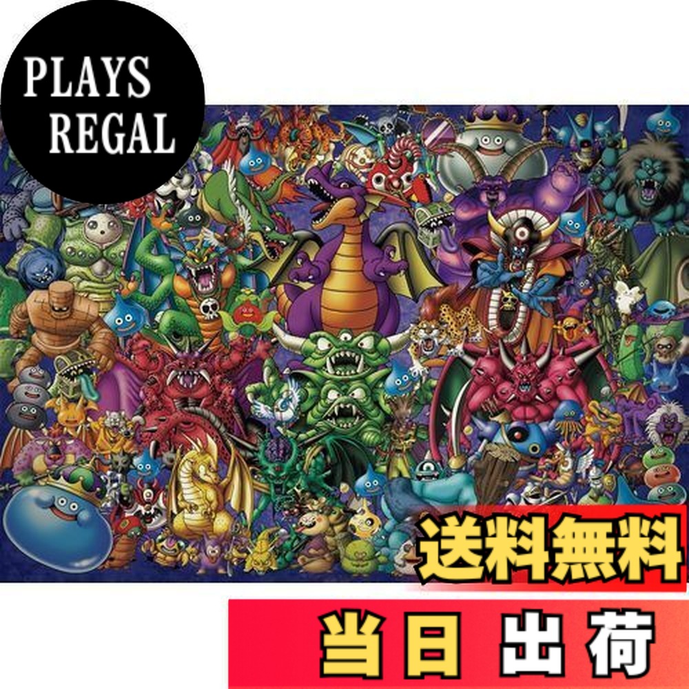 パズル ドラゴンクエスト」の人気商品一覧 | 安い商品を通販サイトから
