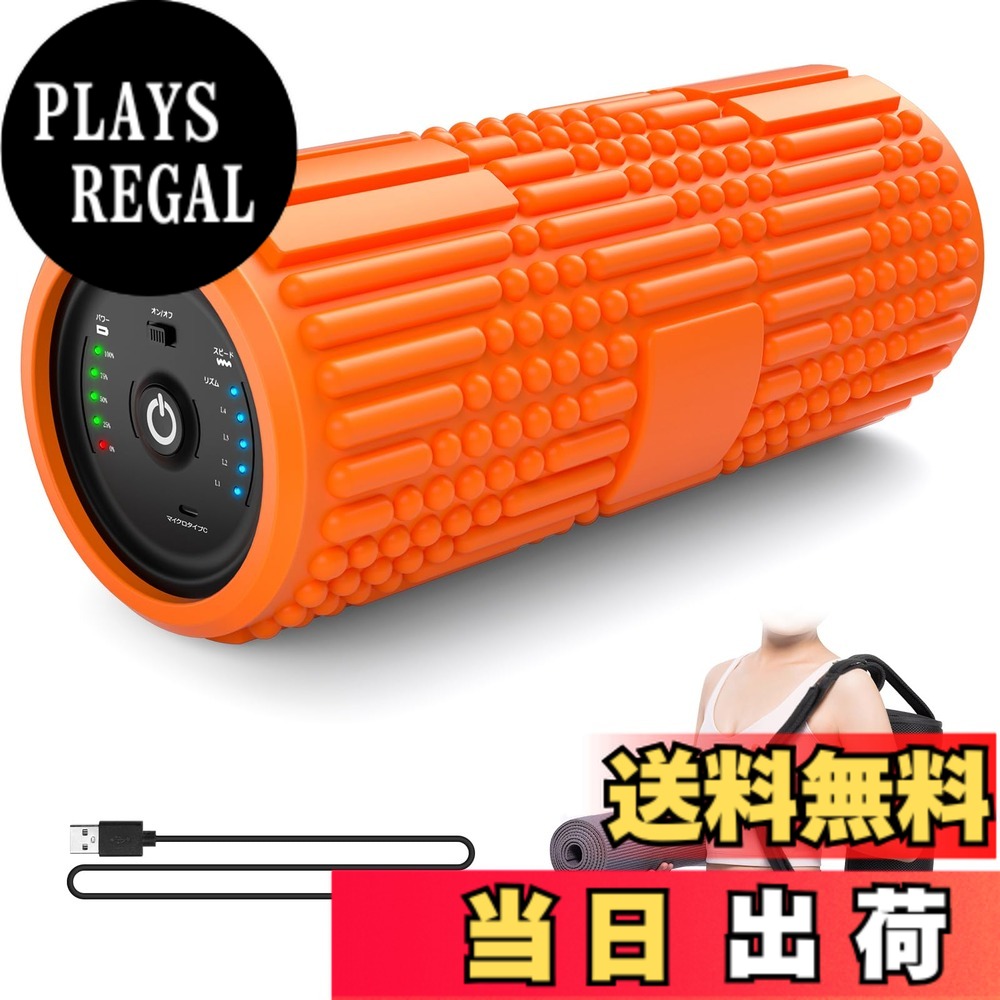 ストレッチグッズ 筋膜リリース 電動」の人気商品一覧 | 安い商品を