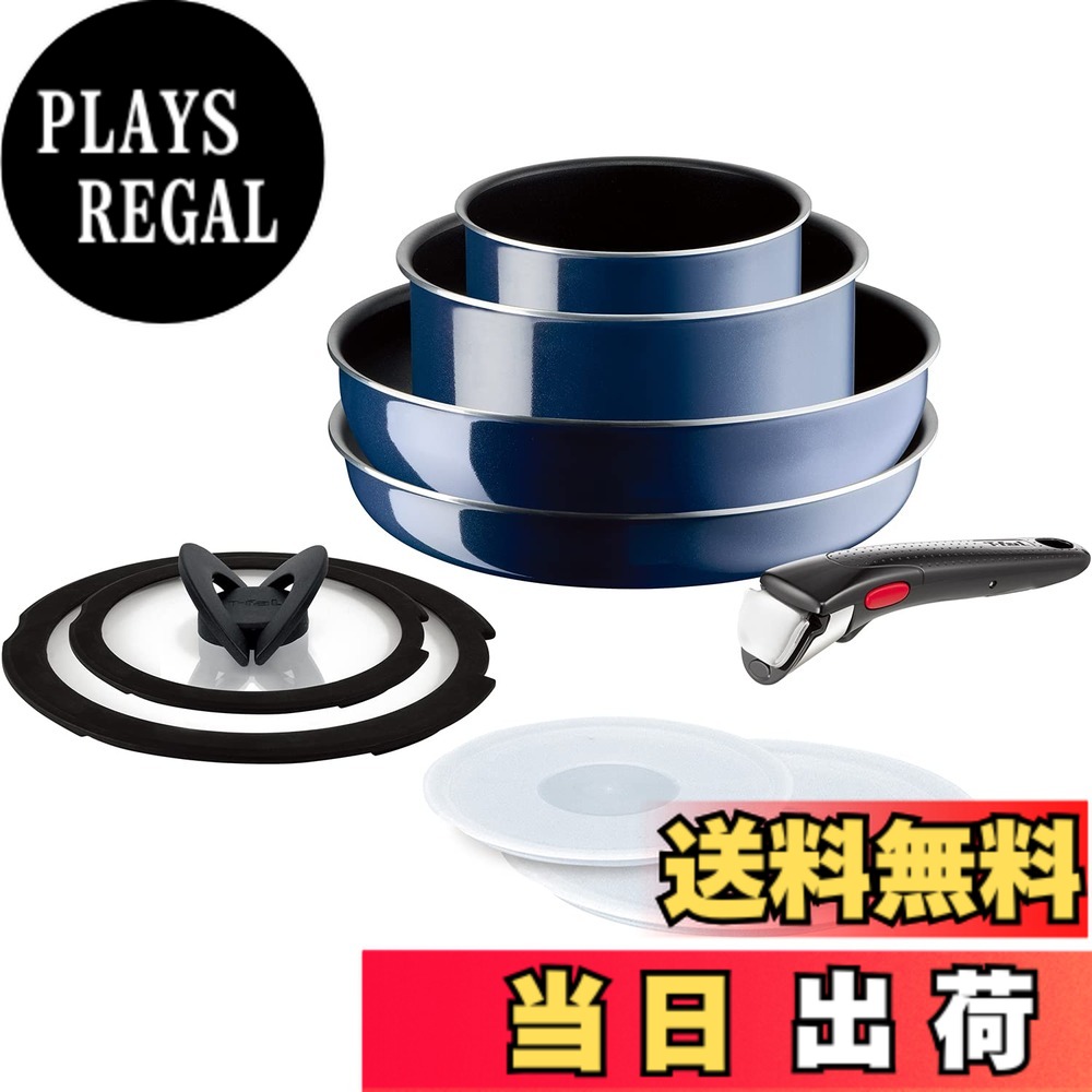 ティファール インジニオ・ネオ ロイヤルブルー・インテンス セット9