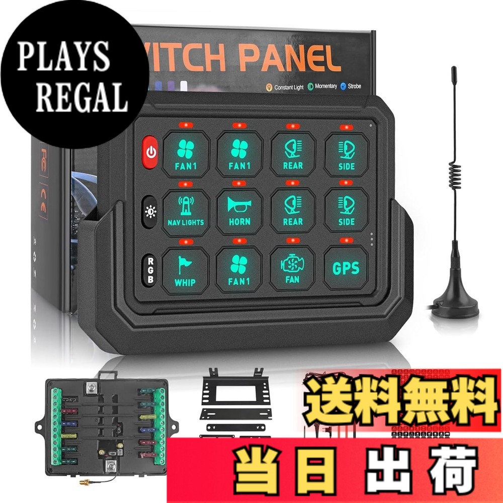 T*u様 ギャングスイッチ Chelhead 8スイッチパネル 無線制御タイプ