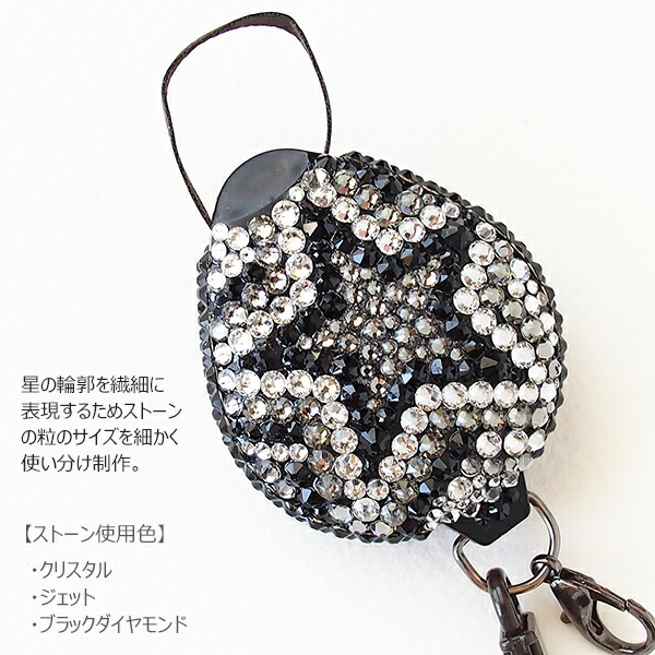 楽天市場】ネックストラップ リール スワロフスキーデコ 星 スター
