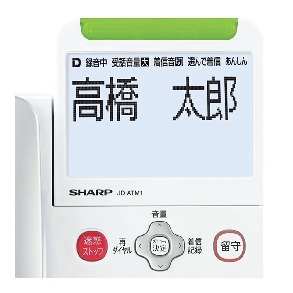 楽天市場】SHARP シャープ デジタルコードレス電話機 てもたん子機1台