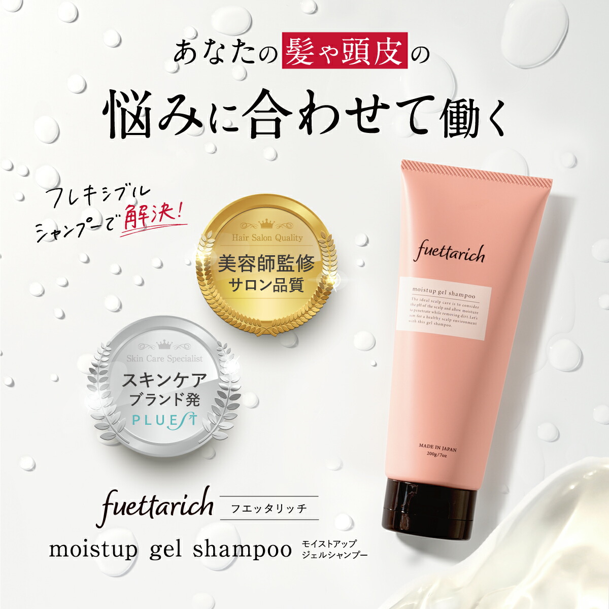 楽天市場】シャンプー & トリートメント セット 公式 fuettarich