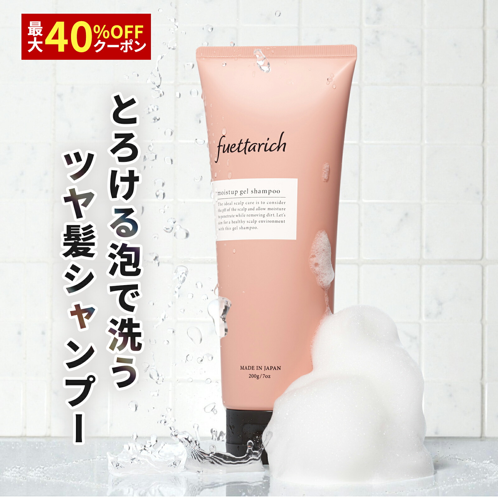 楽天市場】フエッタリッチ モイストアップ ジェルシャンプー フケ