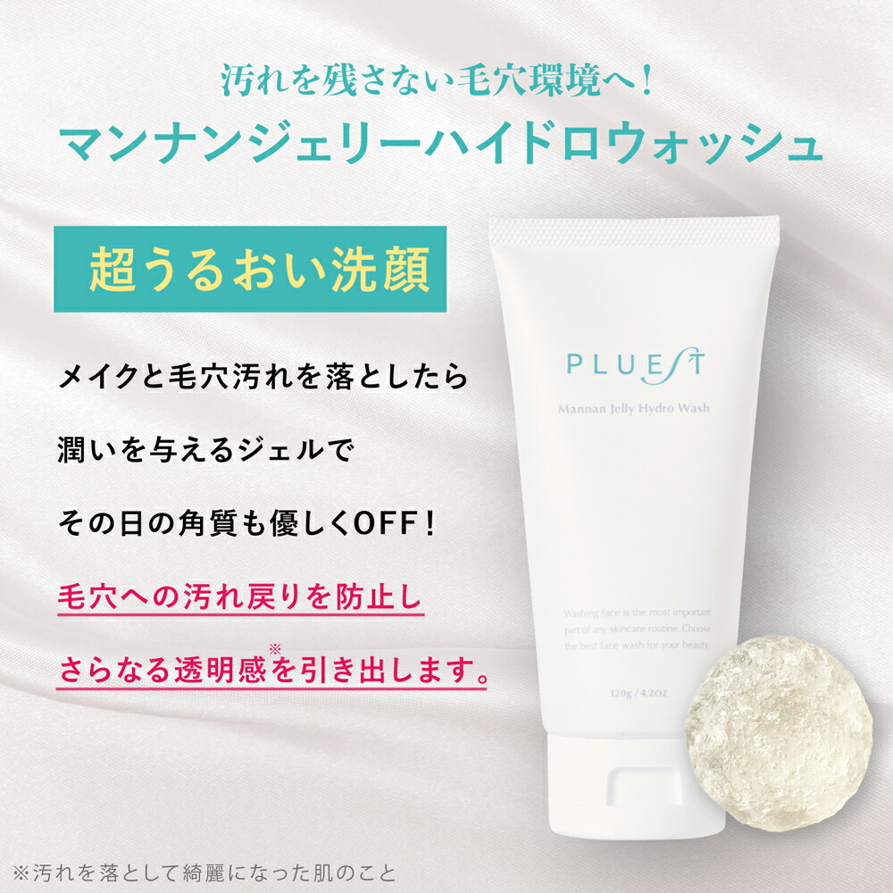 楽天市場】プルエスト トラベルセット トライアルセット スキンケア 5