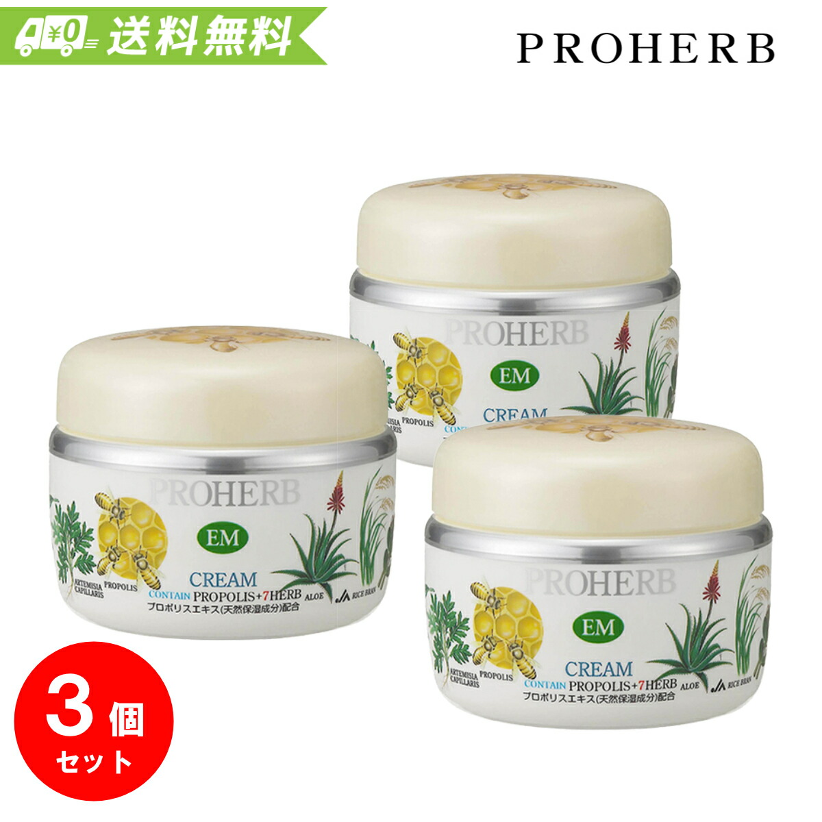 楽天市場】プロハーブ emクリームiiの通販