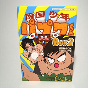 楽天市場】南国少年パプワくん DVD-BOX BOX2 デジタルリマスター版