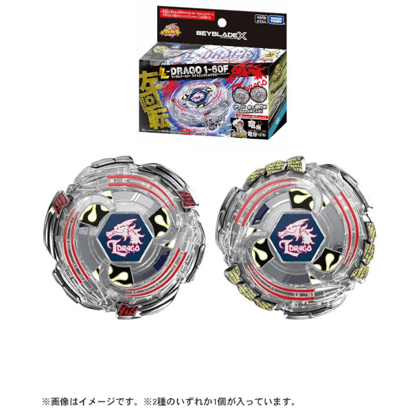 楽天市場】ベイブレードX BEYBLADE X BX-00 ランダムブースター