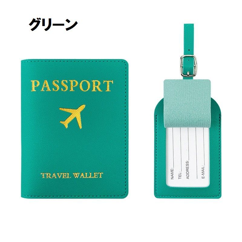 楽天市場】送料無料 パスポートカバー ネームタグ 2点セット