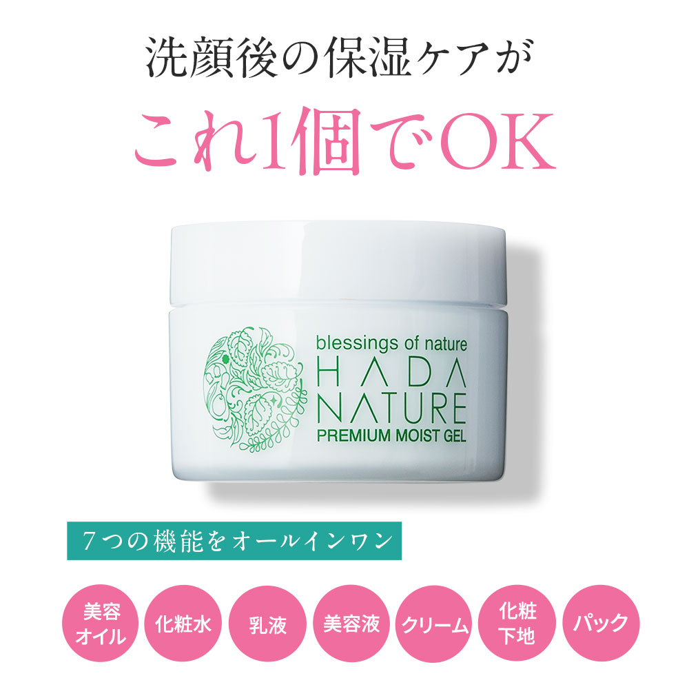 楽天市場】肌ナチュール プレミアムモイストゲル 7つの機能を