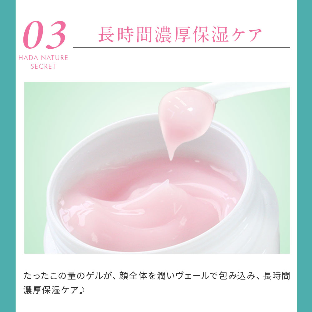 楽天市場】肌ナチュール プレミアムモイストゲル 7つの機能を