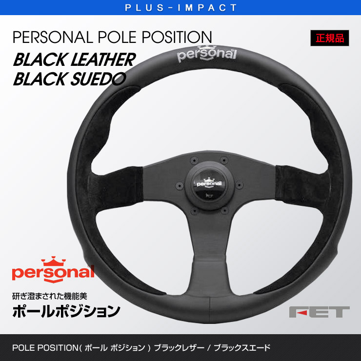パーソナル 車 ステアリング」の人気商品一覧 | 安い商品を通販サイト