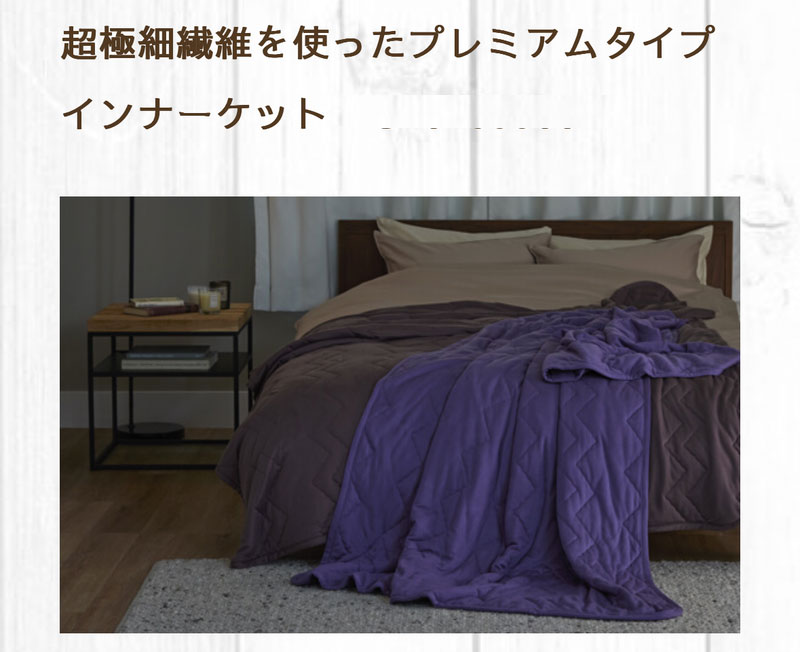 楽天市場】＼クーポン配布中／ 西川 ウォームフィール プレミアム