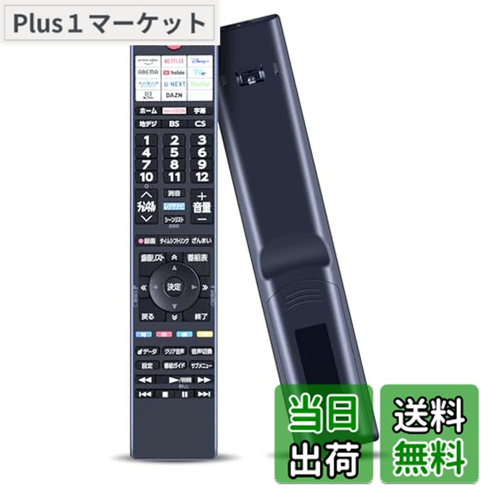 むっちゃんREGZA 32V35N テレビ 本体 + リモコン 楽天市場】regza