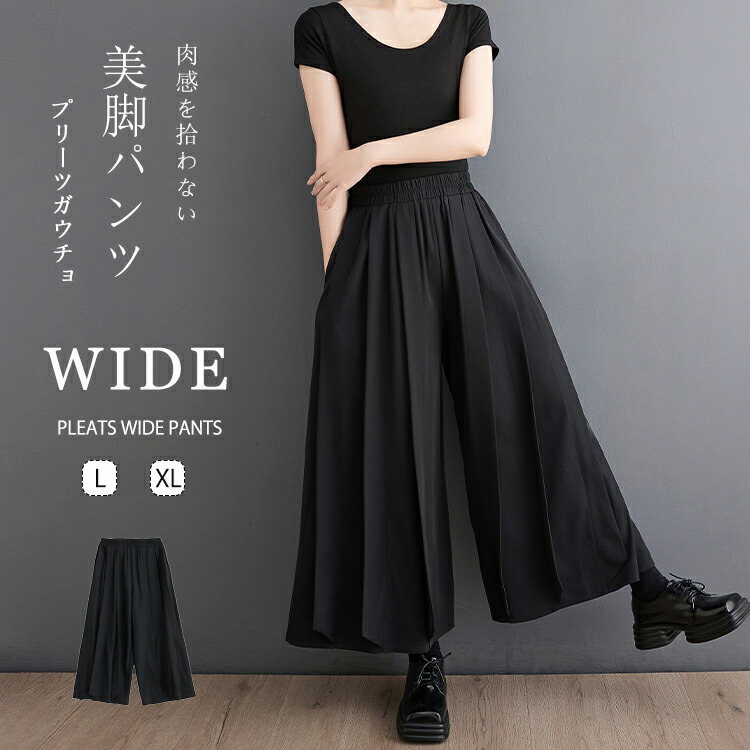 楽天市場】さらてろ ガウチョ 総ゴム パンツ レディース きれいめ