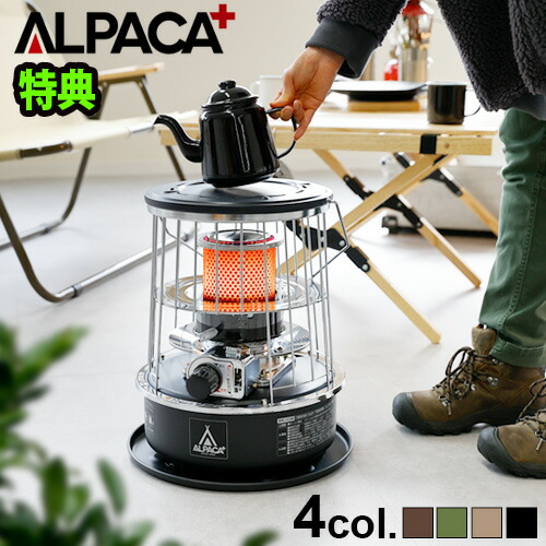 楽天市場】【選べる特典付】 石油ストーブ 小型 ALPACA アルパカ