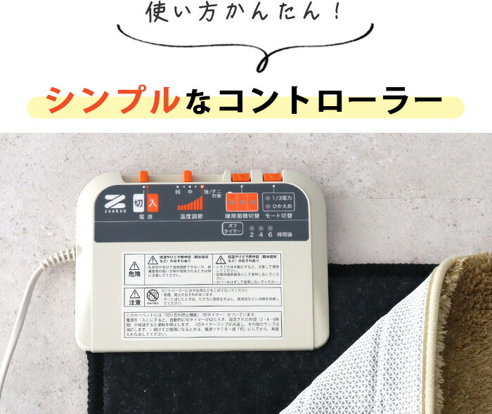 楽天市場】【選べる2大特典付】 ホットカーペット 2畳 電磁波カット