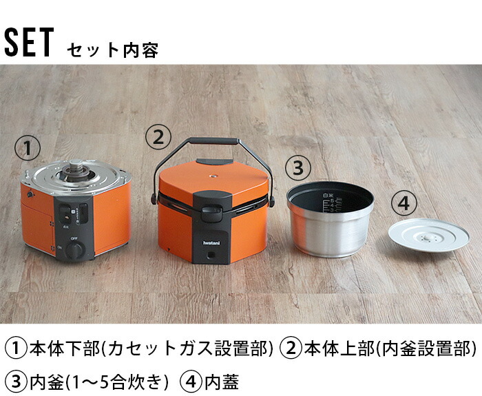 楽天市場】イワタニ 炊飯器 飯ごう アウトドア キャンプIWATANI