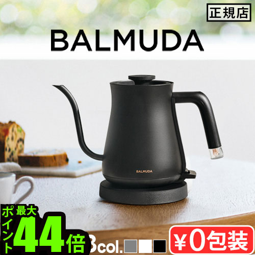 楽天市場】正規品 バルミューダ ザ・ポット BALMUDA The Pot KPT01JP