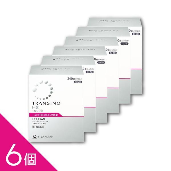 楽天市場】【6個】『トランシーノEX 240錠』 NEW 1日2回 60日分 しみ