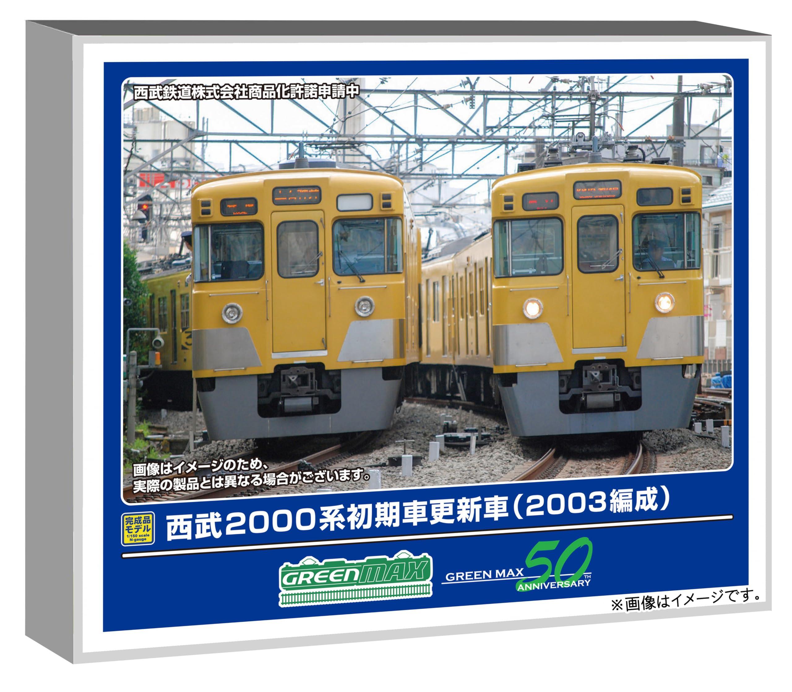 西武 鉄道模型 nゲージ 2000」の人気商品一覧 | 安い商品を通販