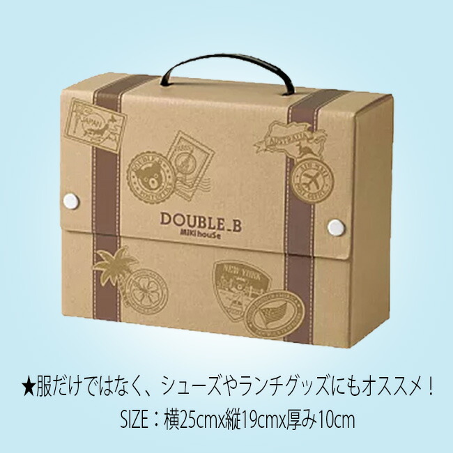 楽天市場】ミキハウス ダブルビー ラッピング 21アタッシェ (S