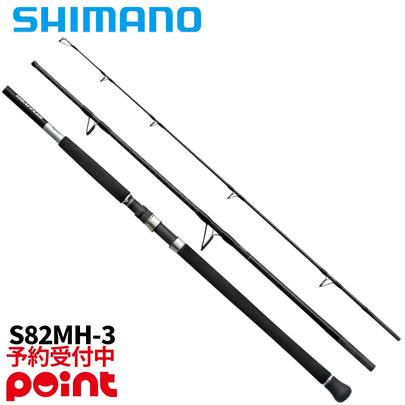 シマノ グラップラー タイプC 3ピース S82MH-3 (ロッド・釣竿) 価格