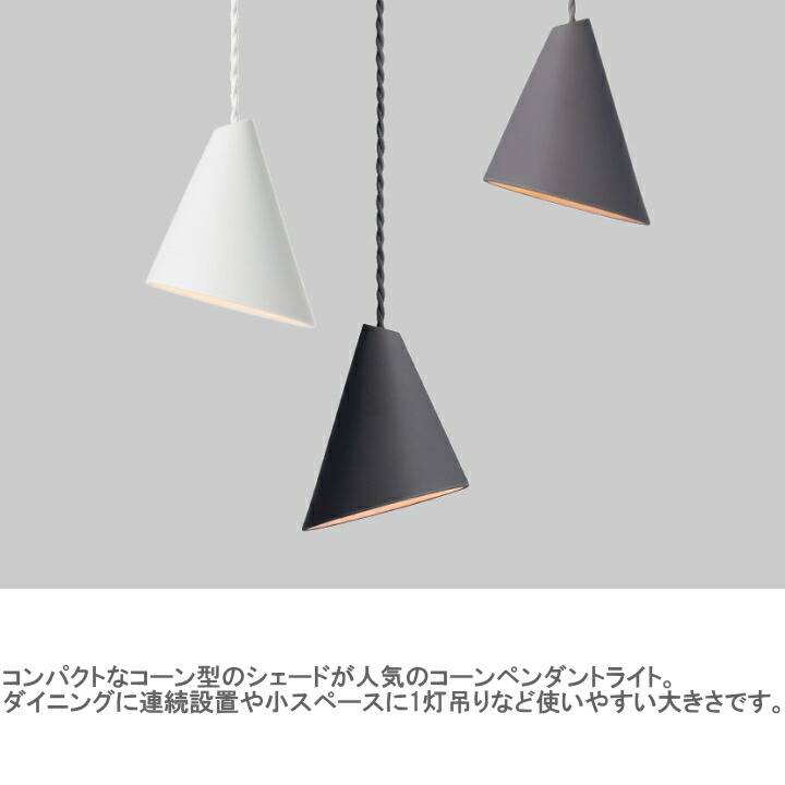楽天市場】ペンダントライト アートワークスタジオ 照明 CORN コーン