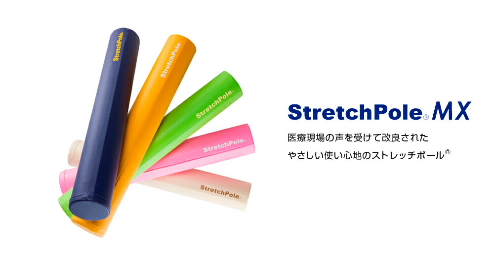 楽天市場 | ストレッチポールLPN楽天市場店 - ストレッチポール正規