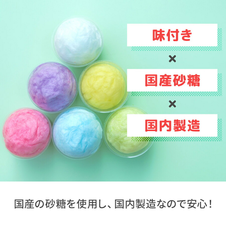 楽天市場】ざらめ 綿菓子 わたあめ わたがし 7色×各100gセット
