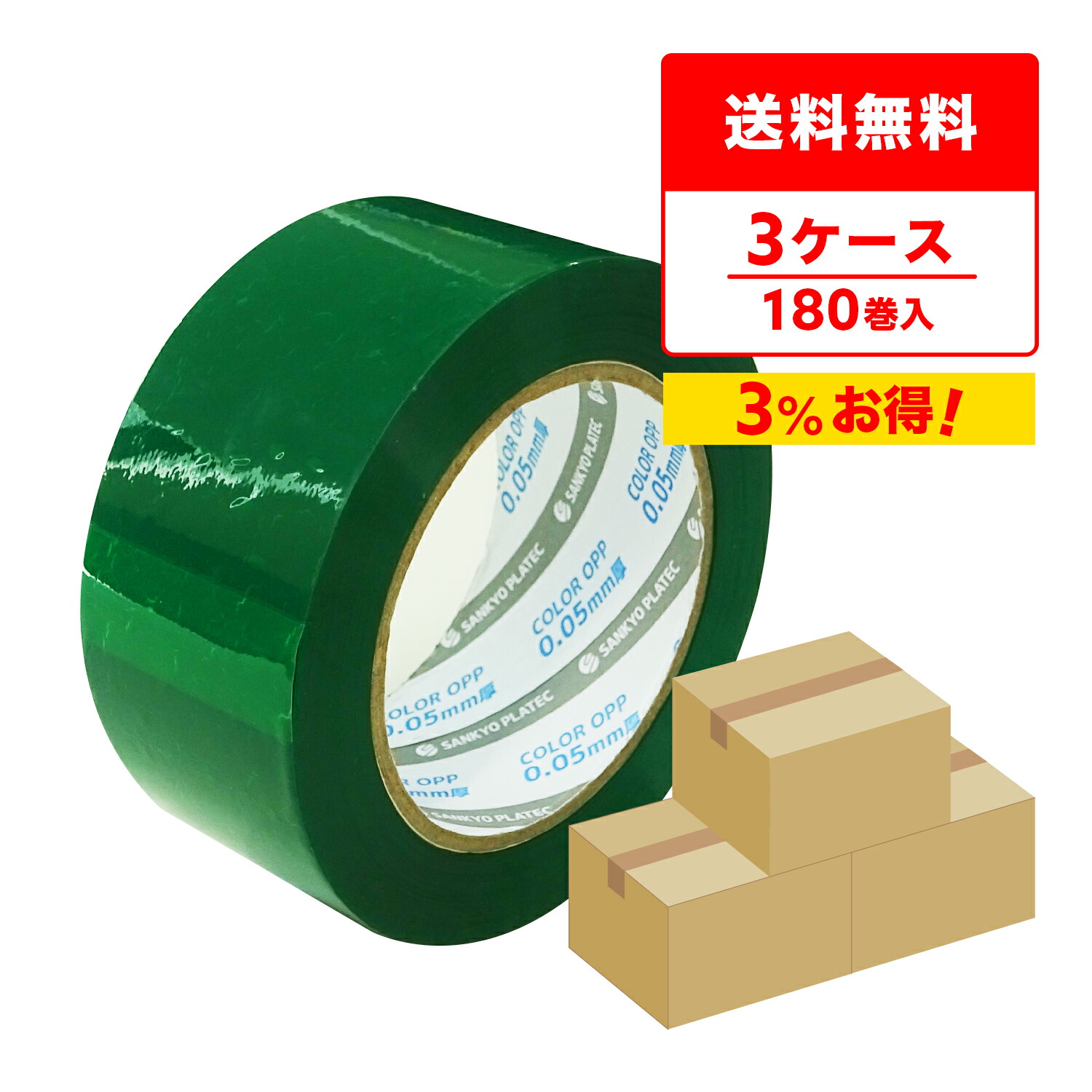 楽天市場】【パイロン】バッグシーリング 紙 9×50 ミントグリーン 20巻